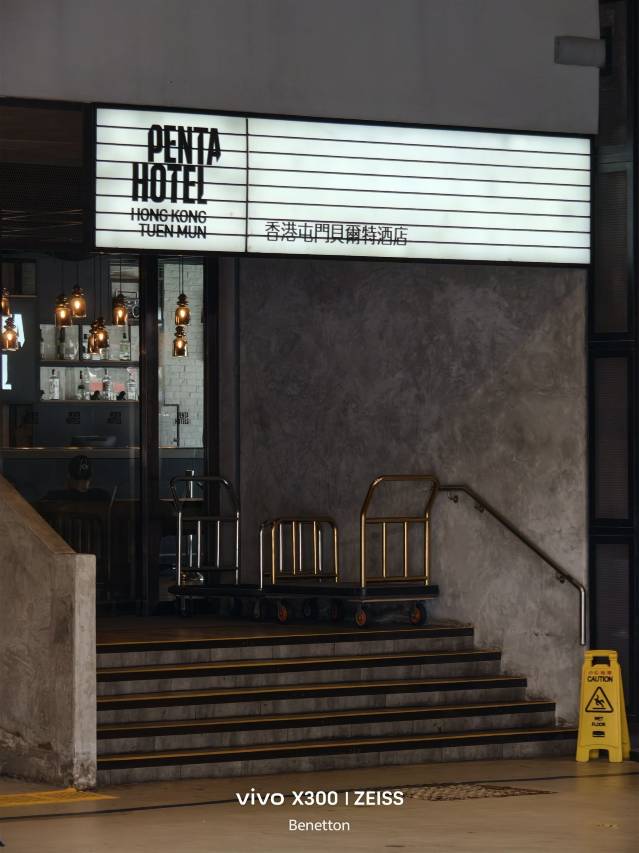 香港屯門貝爾特酒店
